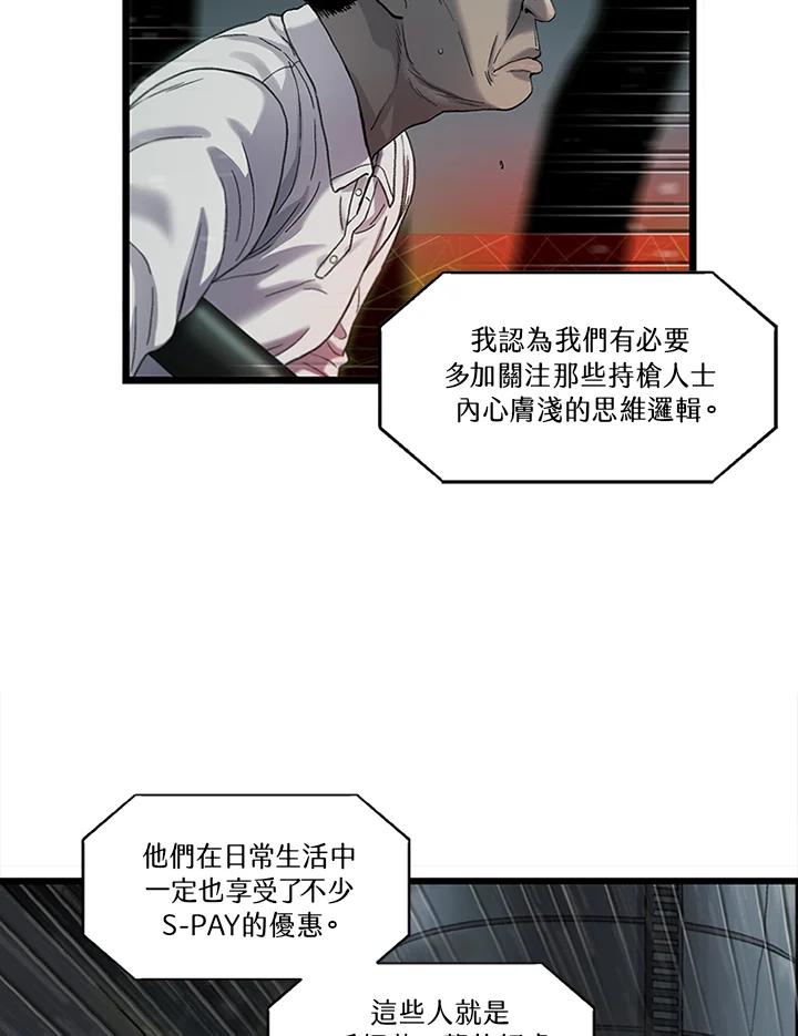 《拯救萝伦丝》第45话 第7页