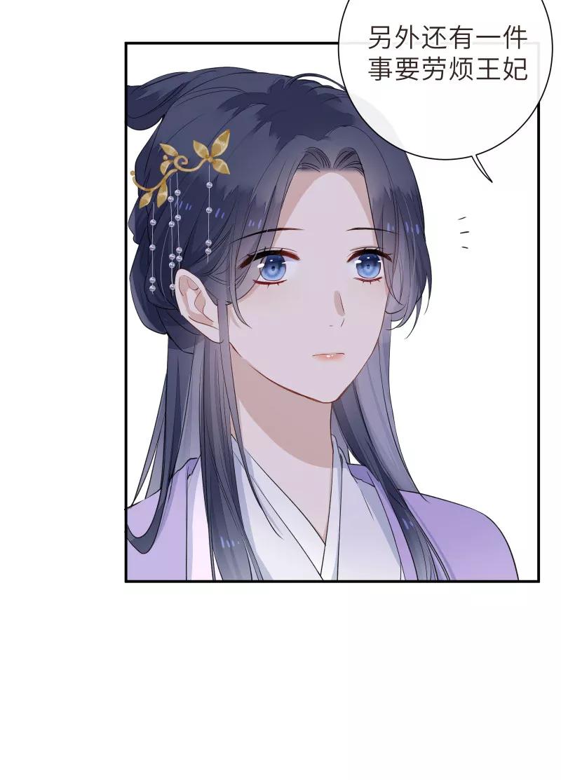 《镜花殇》[第46话] 缠绵 第5页