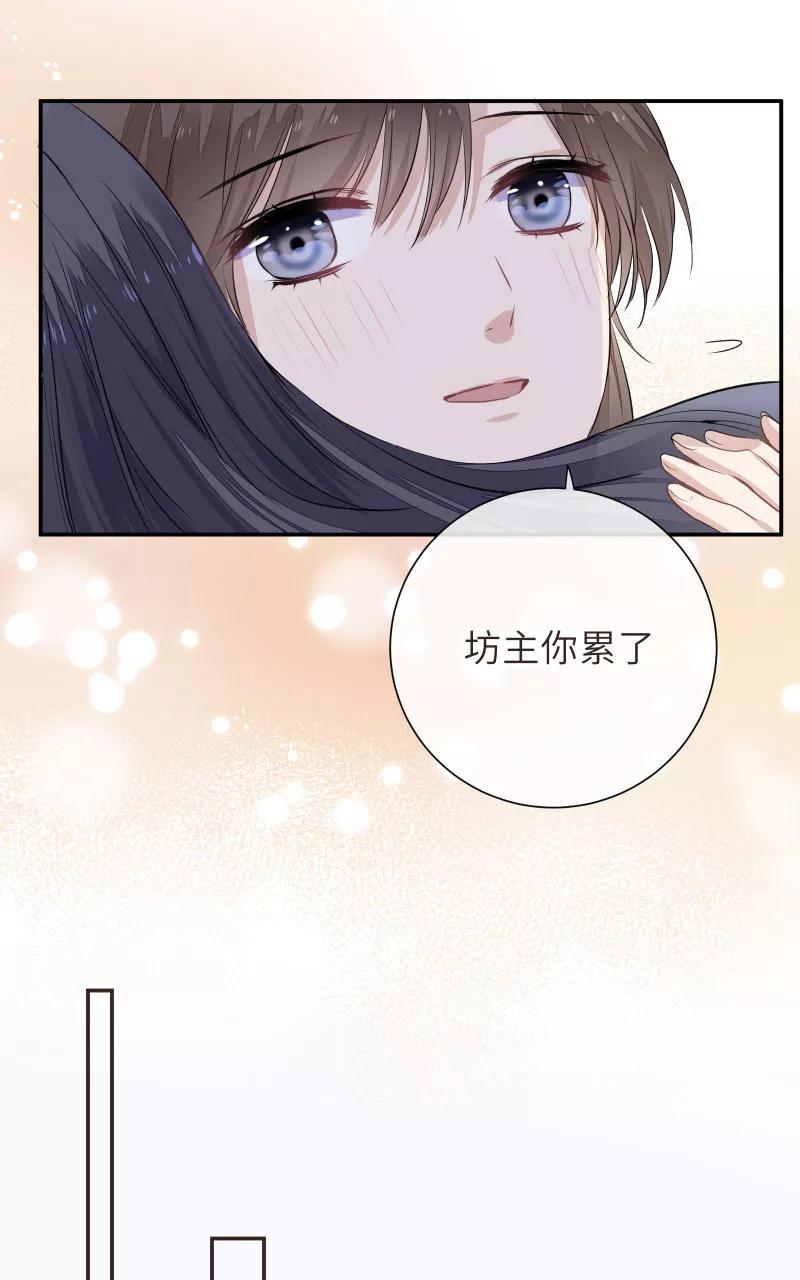 《镜花殇》[第46话] 缠绵 第41页