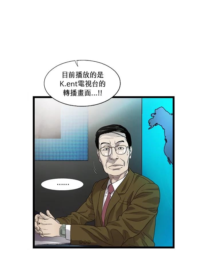 《拯救萝伦丝》第45话 第23页