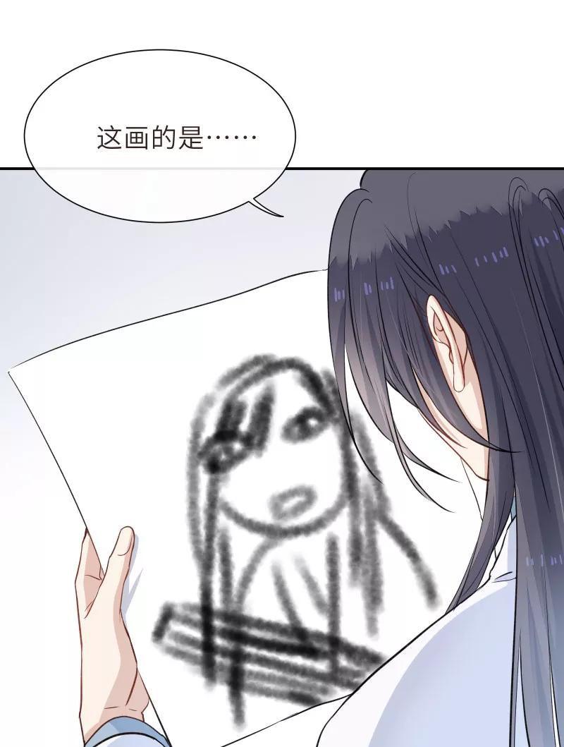 《镜花殇》[第46话] 缠绵 第33页