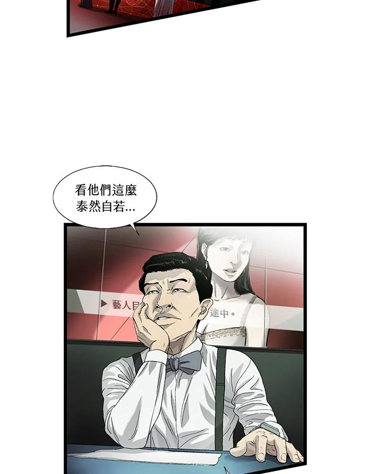 《拯救萝伦丝》第45话 第3页