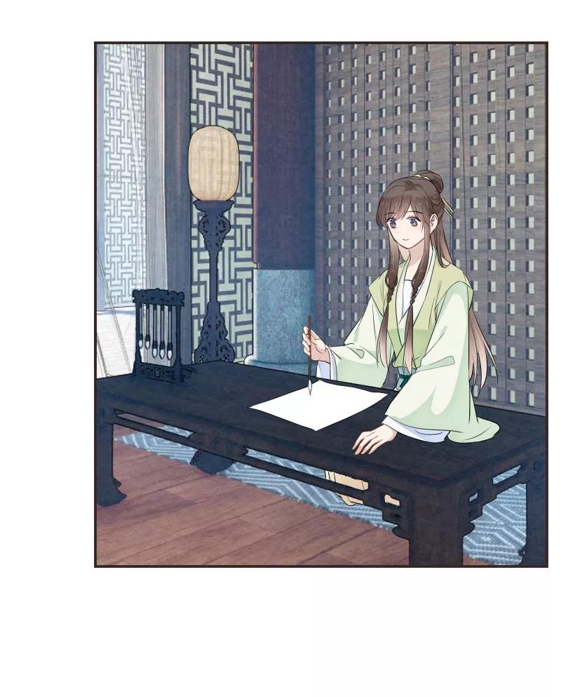 《镜花殇》[第46话] 缠绵 第29页