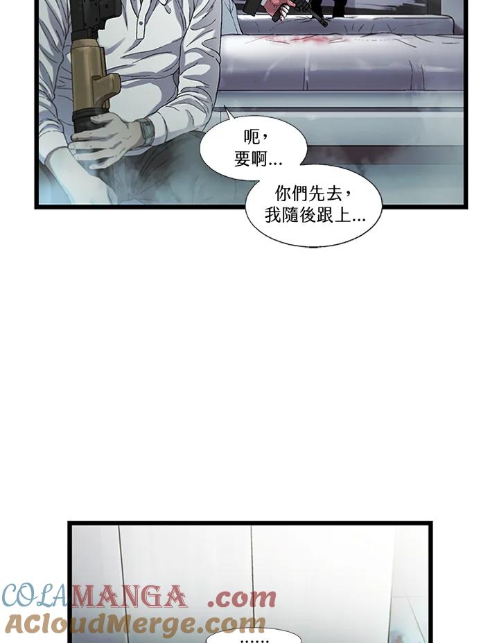 《拯救萝伦丝》第45话 第13页