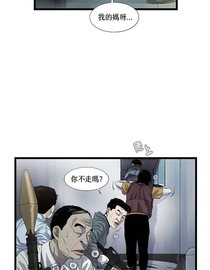 《拯救萝伦丝》第45话 第12页