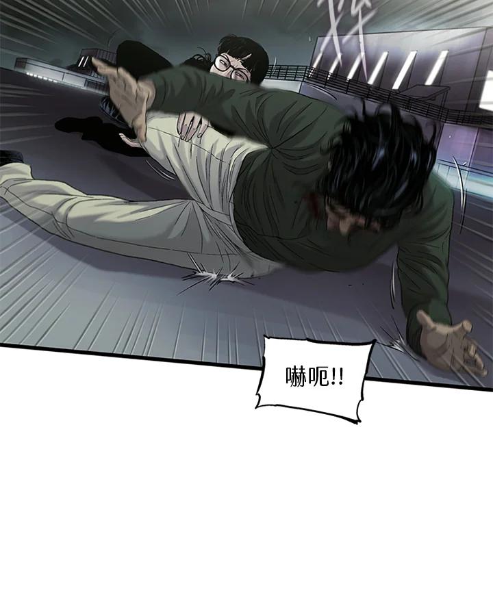 《拯救萝伦丝》第45话 第76页