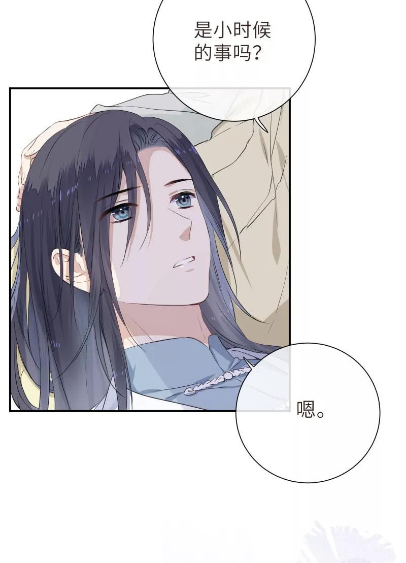 《镜花殇》[第46话] 缠绵 第44页