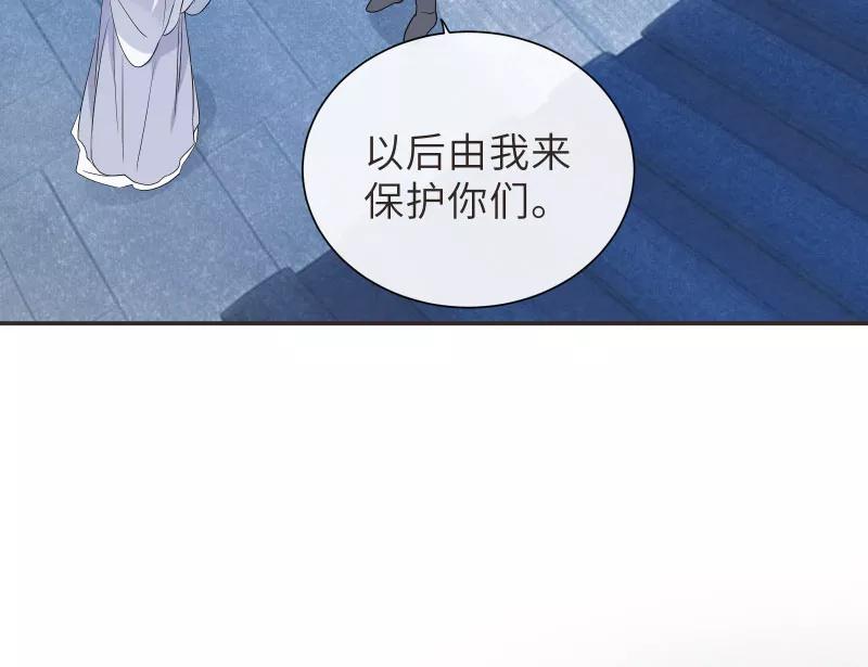 《镜花殇》[第46话] 缠绵 第50页