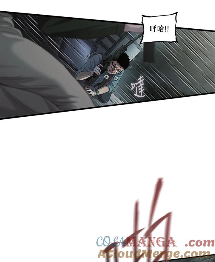 《拯救萝伦丝》第45话 第77页