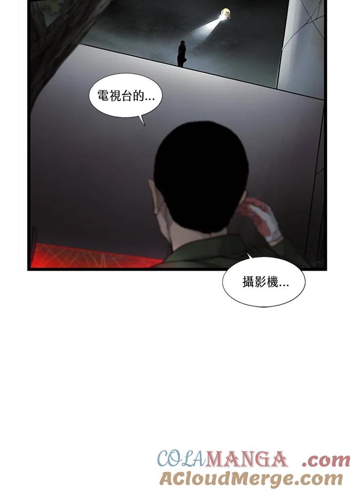 《拯救萝伦丝》第45话 第21页
