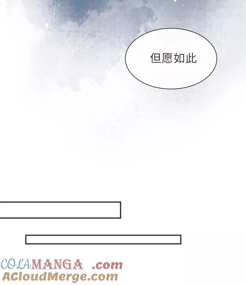 《镜花殇》[第46话] 缠绵 第28页