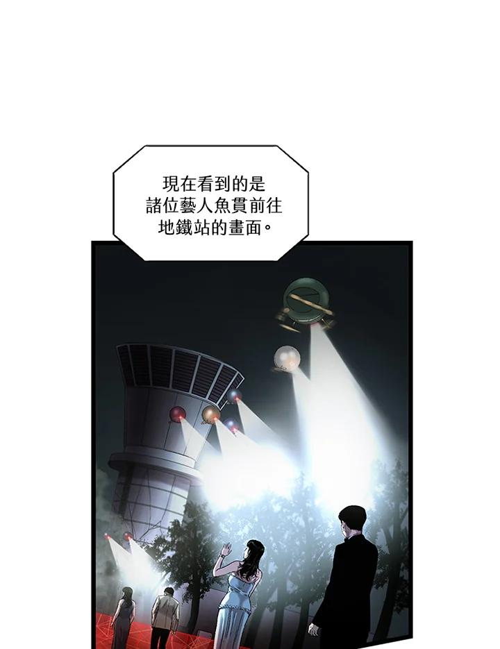 《拯救萝伦丝》第45话 第2页