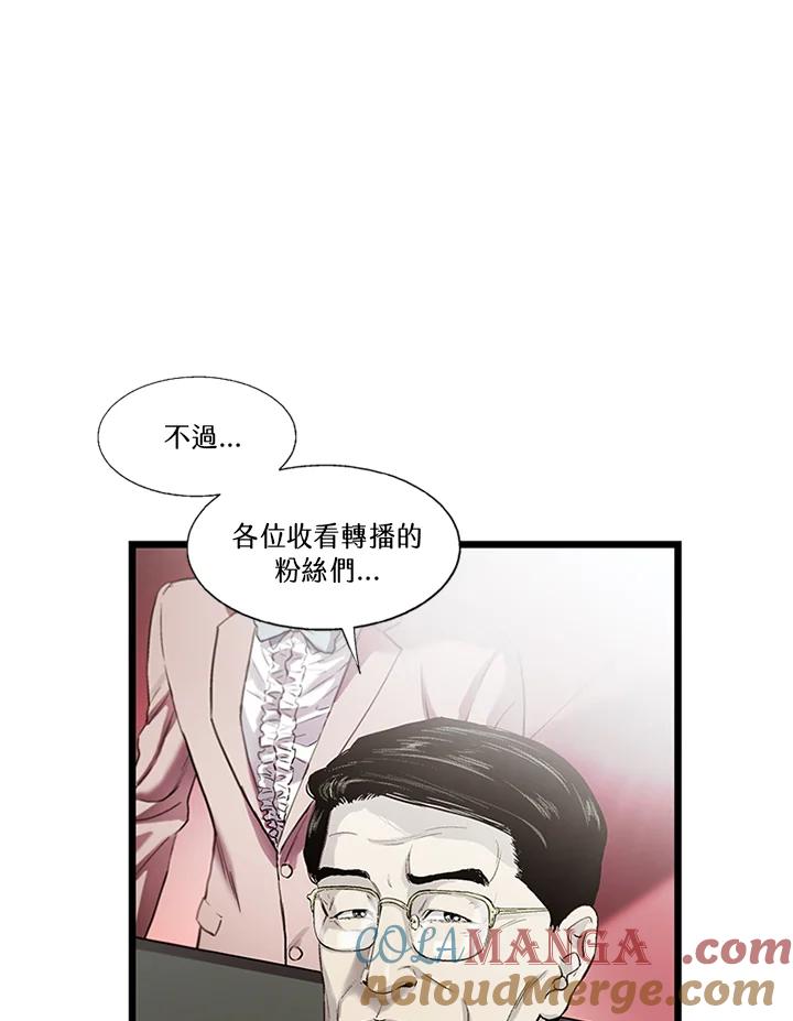 《拯救萝伦丝》第45话 第9页