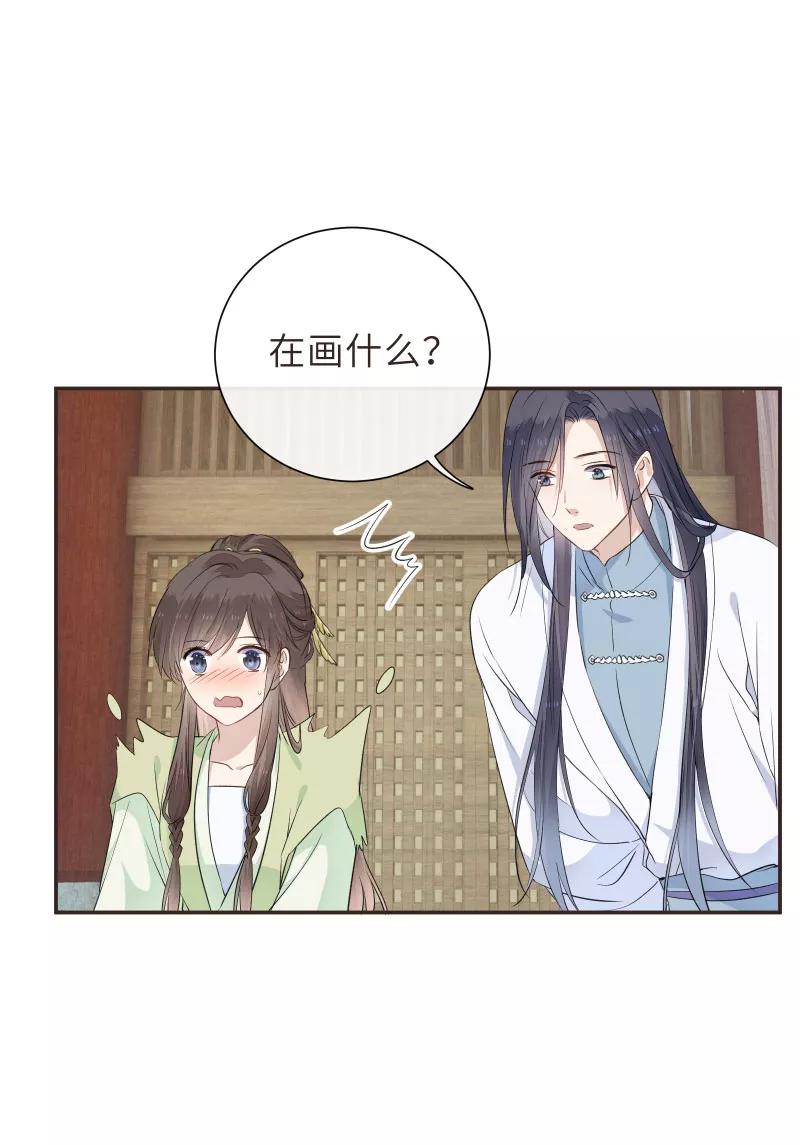 《镜花殇》[第46话] 缠绵 第30页