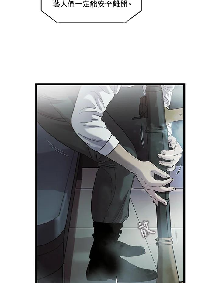 《拯救萝伦丝》第45话 第11页