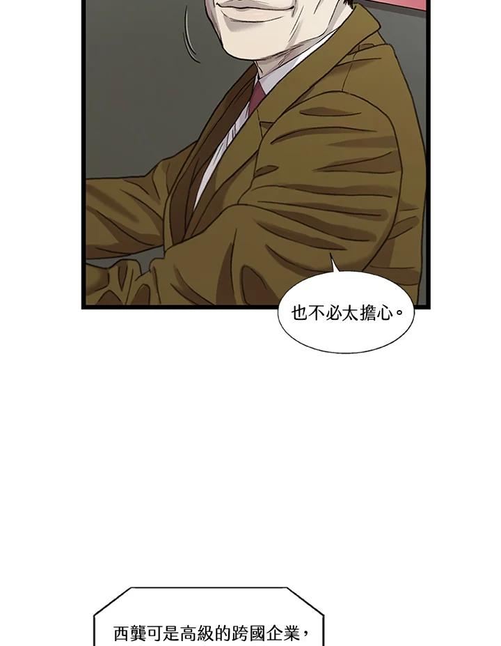 《拯救萝伦丝》第45话 第10页
