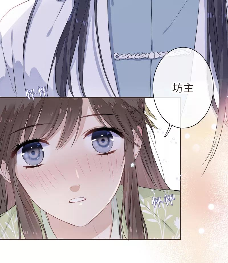 《镜花殇》[第46话] 缠绵 第38页