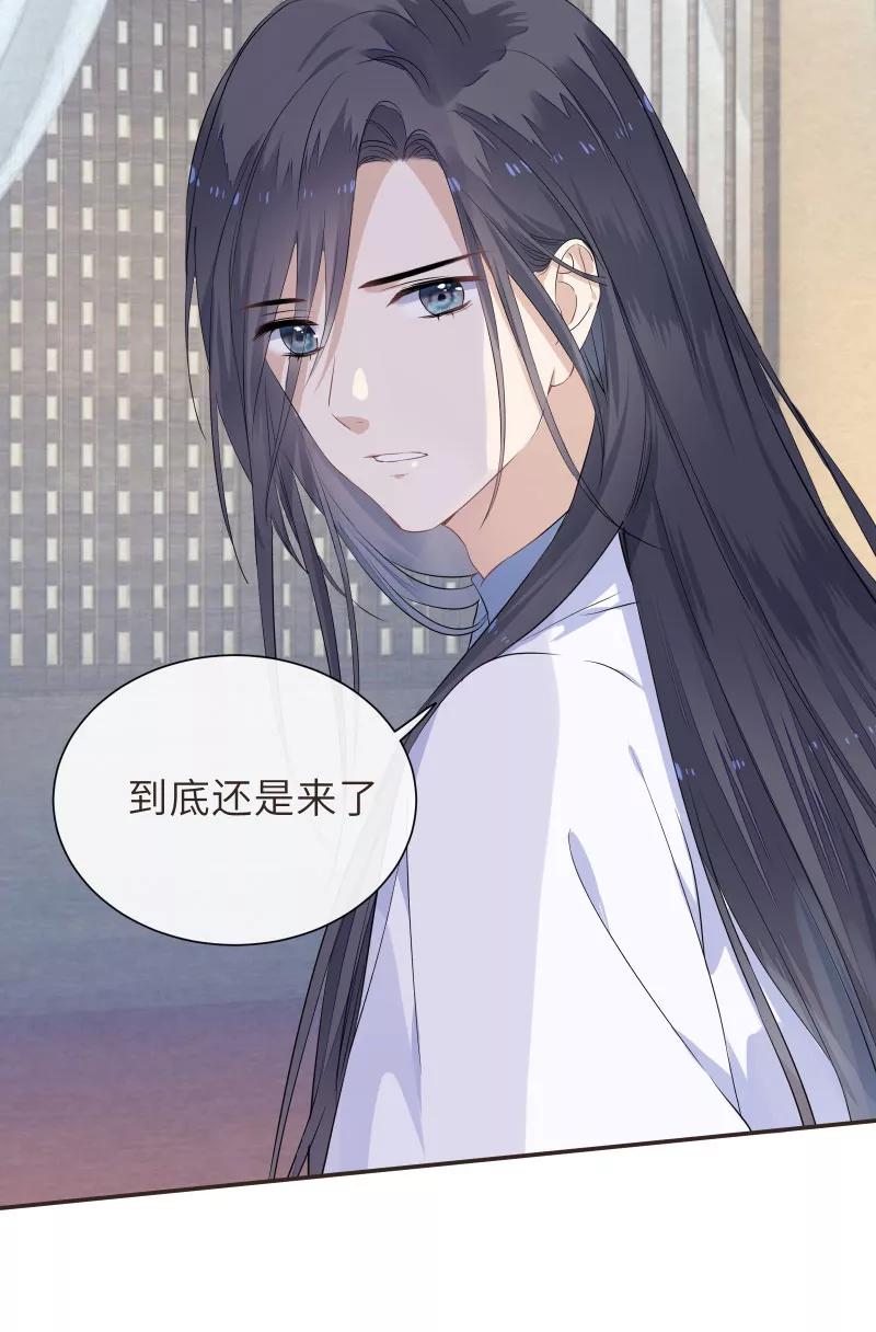 《镜花殇》[第46话] 缠绵 第57页