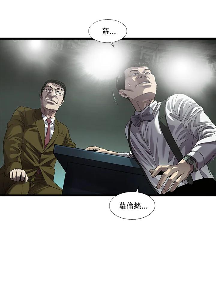 《拯救萝伦丝》第45话 第28页
