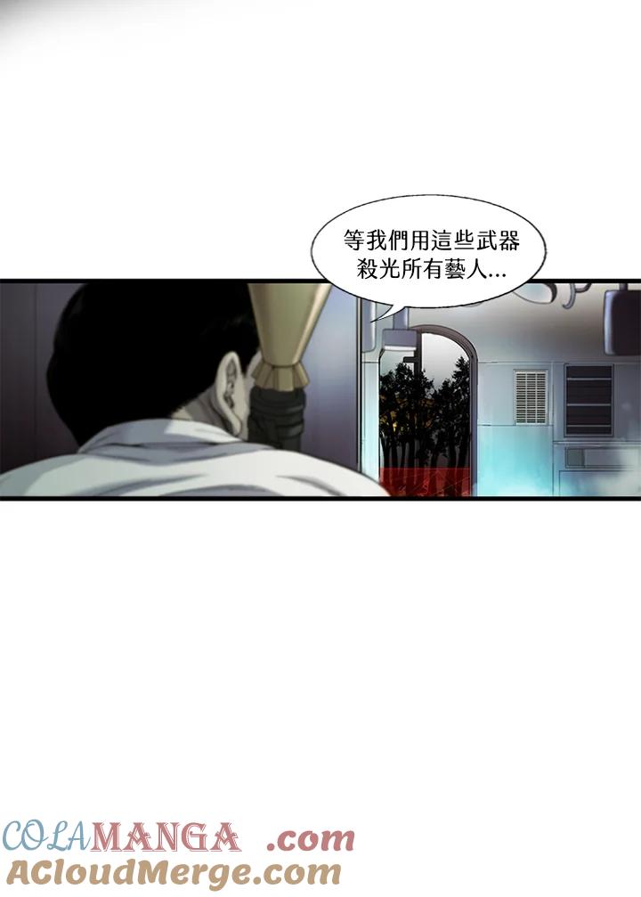 《拯救萝伦丝》第45话 第17页