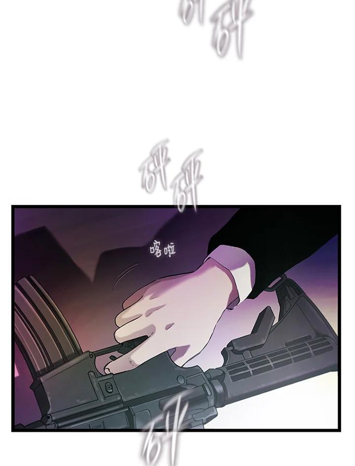 《拯救萝伦丝》第45话 第102页