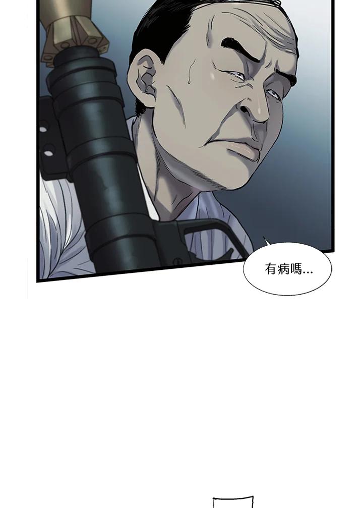 《拯救萝伦丝》第45话 第19页