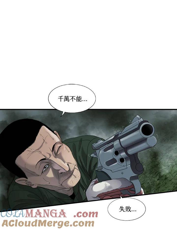 《拯救萝伦丝》第45话 第37页