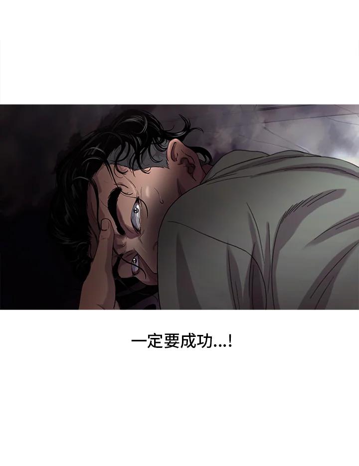 《拯救萝伦丝》第45话 第42页