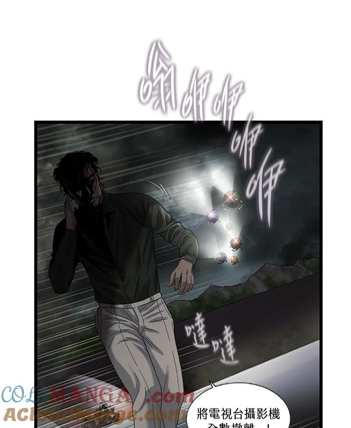 《拯救萝伦丝》第45话 第73页
