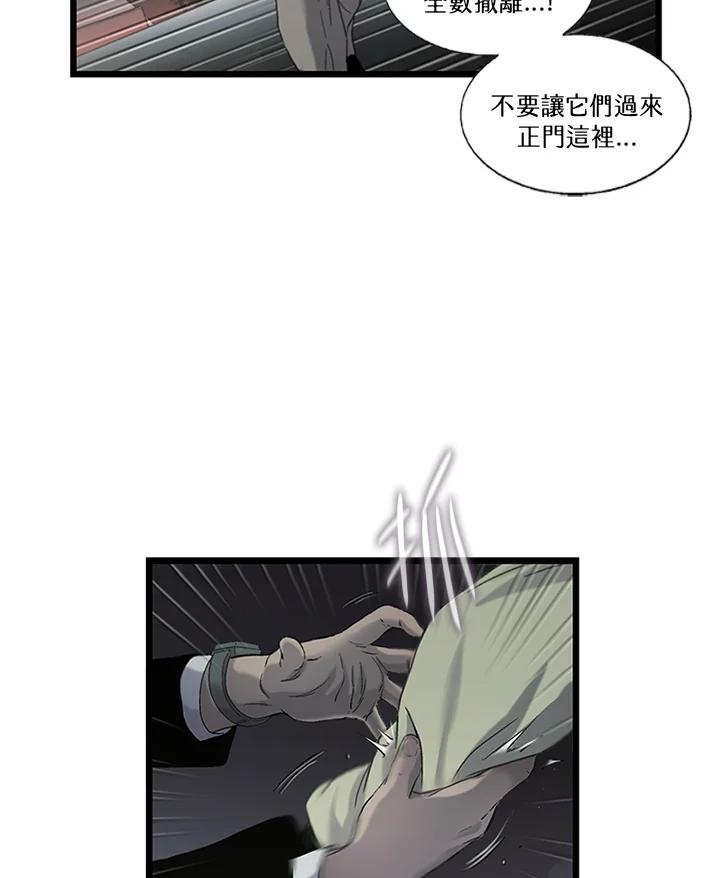 《拯救萝伦丝》第45话 第74页