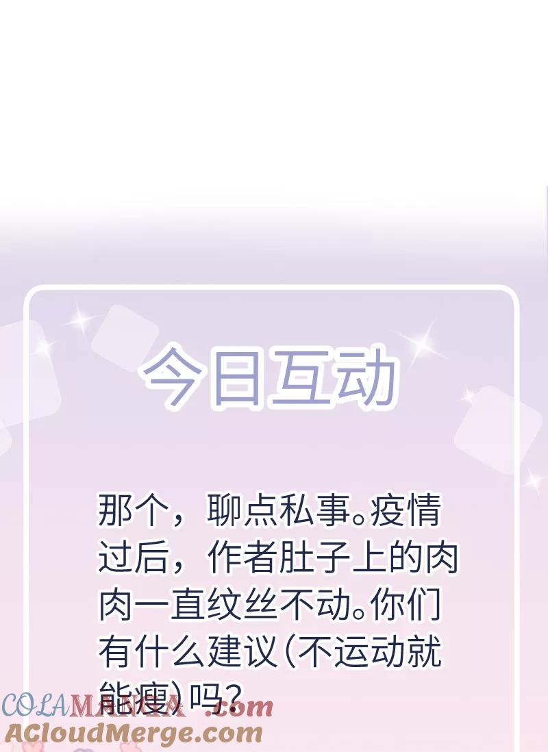 《镜花殇》[第46话] 缠绵 第58页