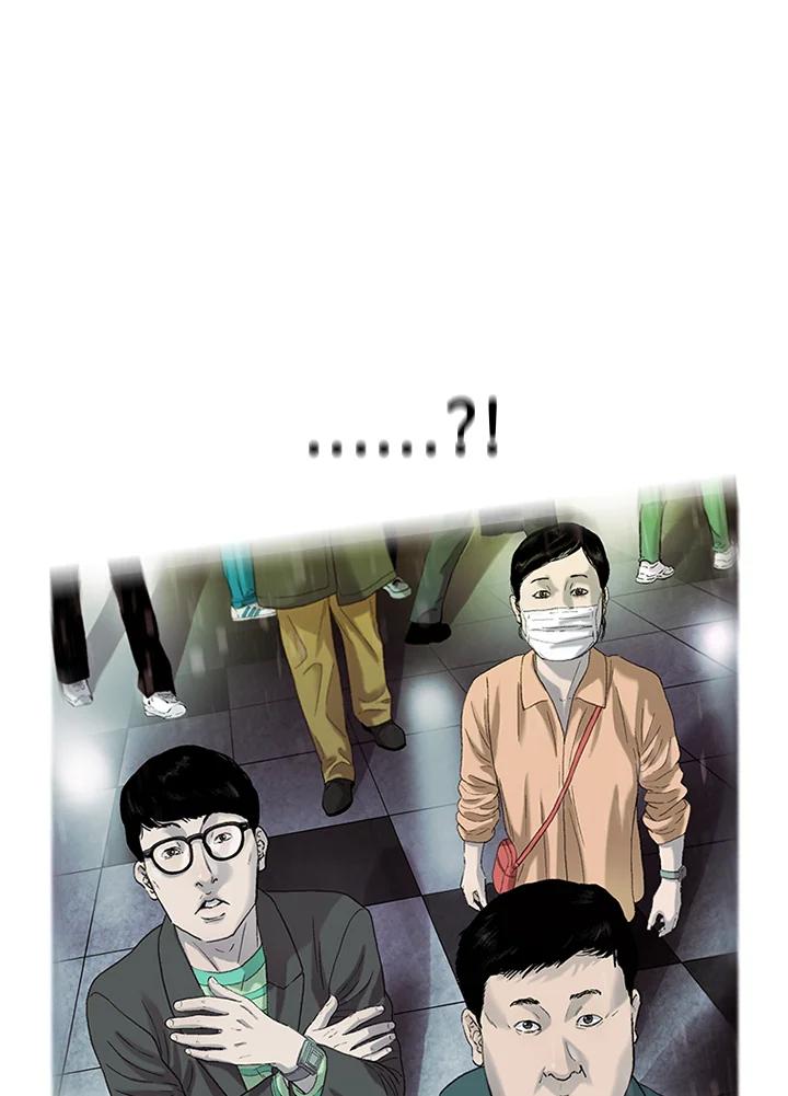《拯救萝伦丝》第45话 第48页