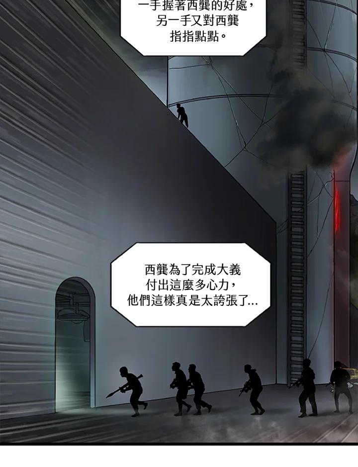 《拯救萝伦丝》第45话 第8页