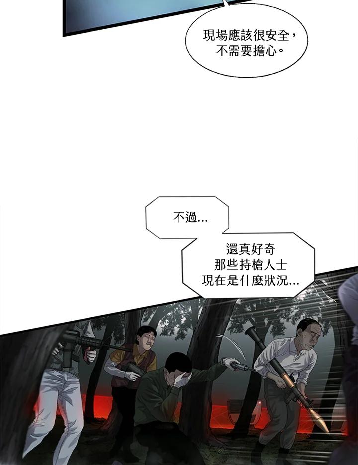 《拯救萝伦丝》第45话 第4页