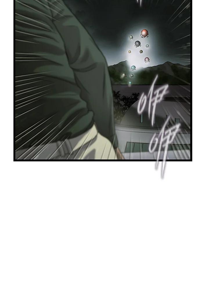 《拯救萝伦丝》第45话 第83页