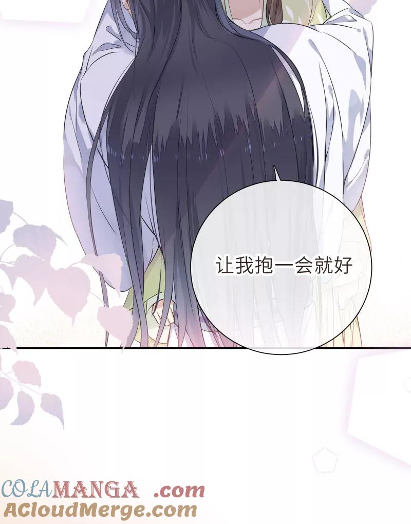 《镜花殇》[第46话] 缠绵 第40页