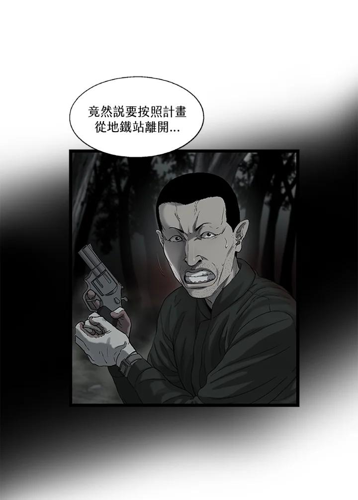 《拯救萝伦丝》第45话 第16页