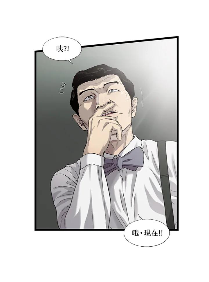 《拯救萝伦丝》第45话 第22页