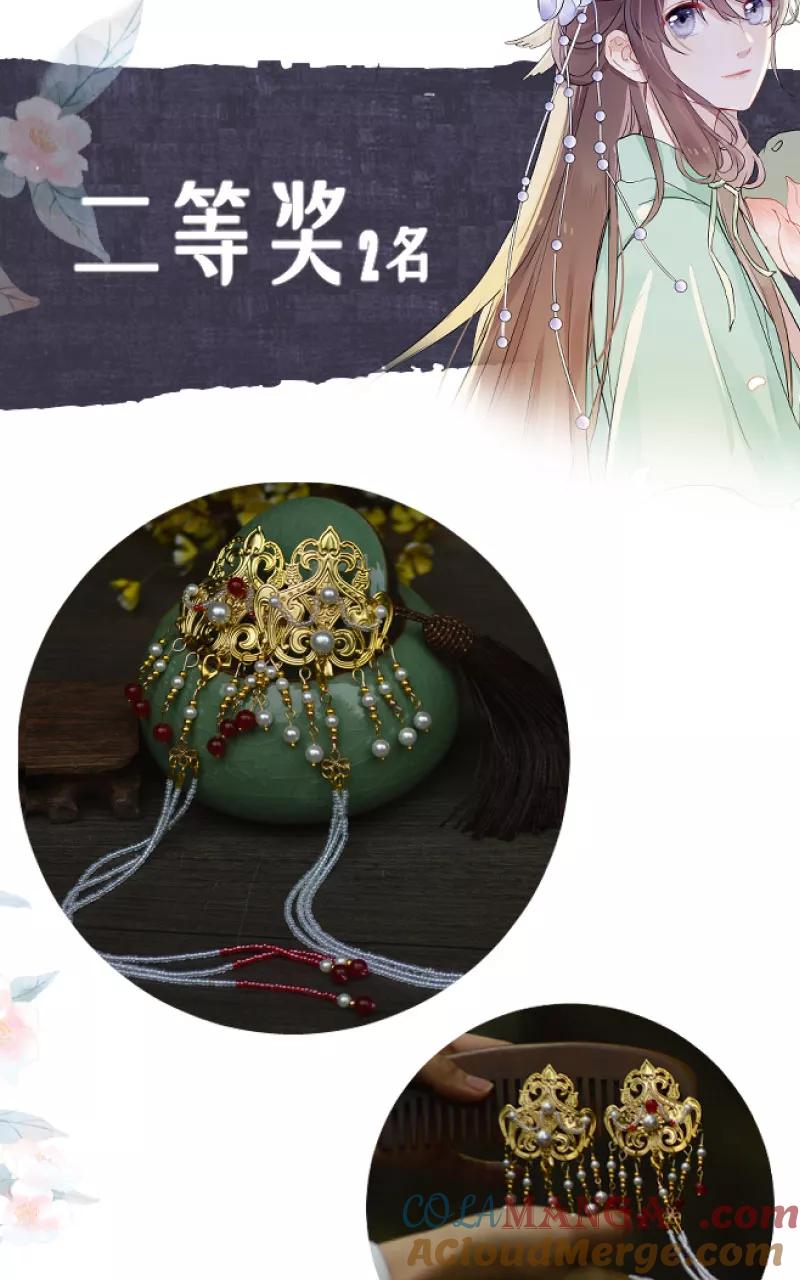 《镜花殇》[第46话] 缠绵 第64页