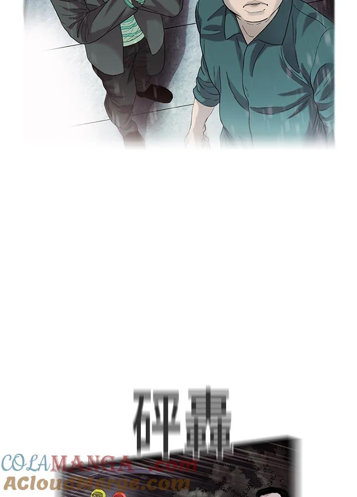 《拯救萝伦丝》第45话 第49页