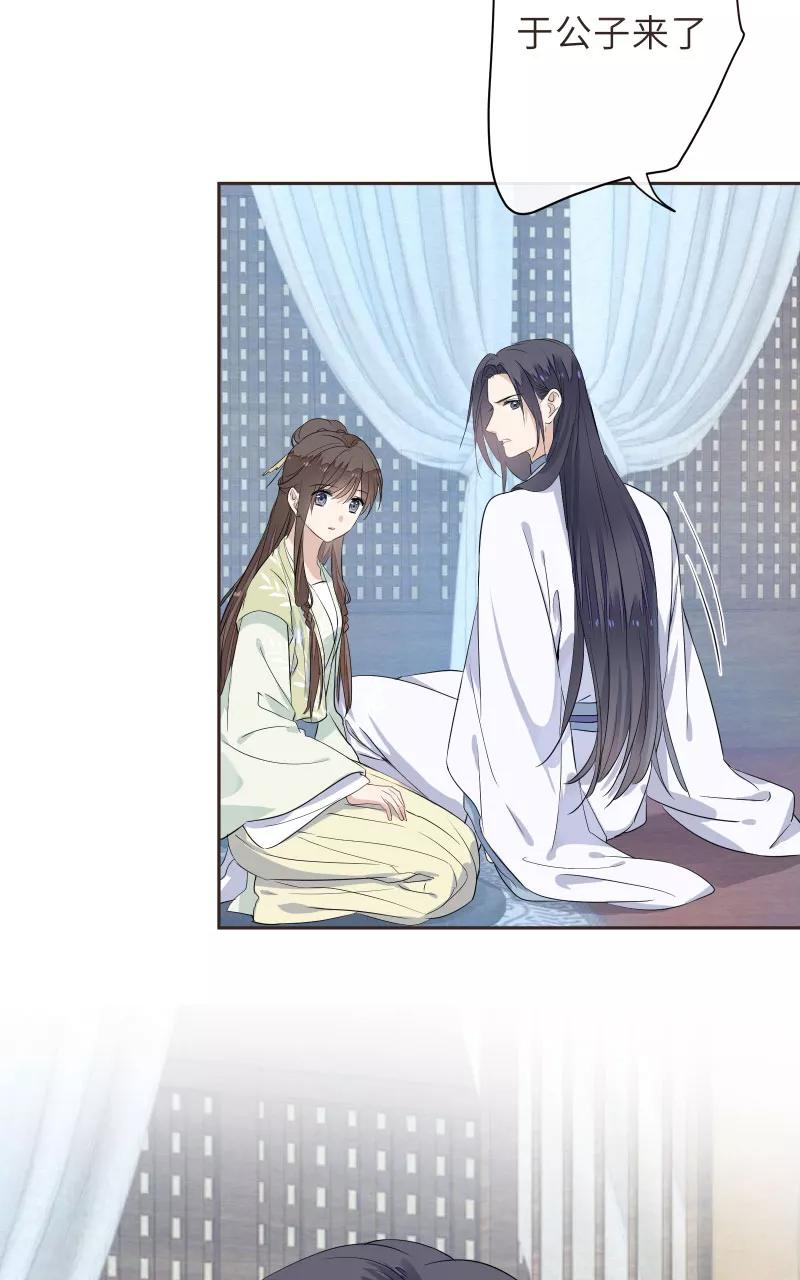 《镜花殇》[第46话] 缠绵 第56页