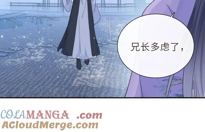 《镜花殇》[第46话] 缠绵 第13页