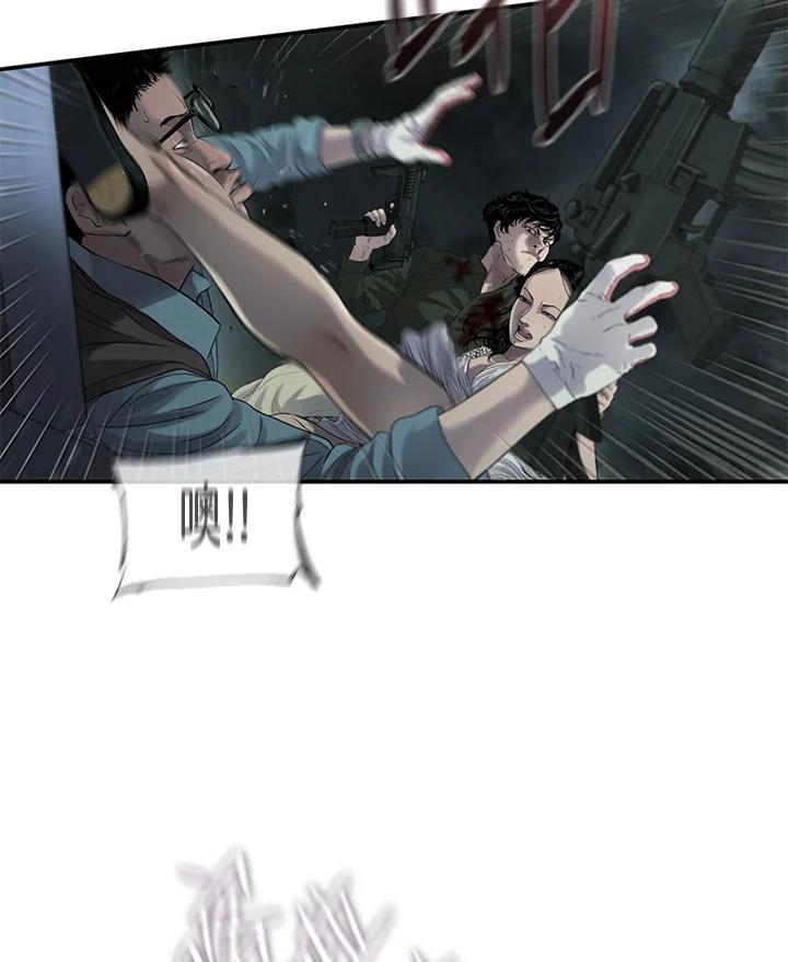《拯救萝伦丝》第45话 第78页