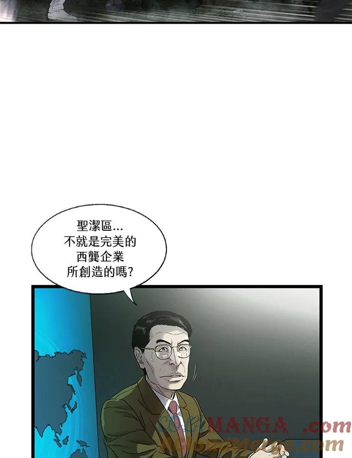 《拯救萝伦丝》第45话 第5页