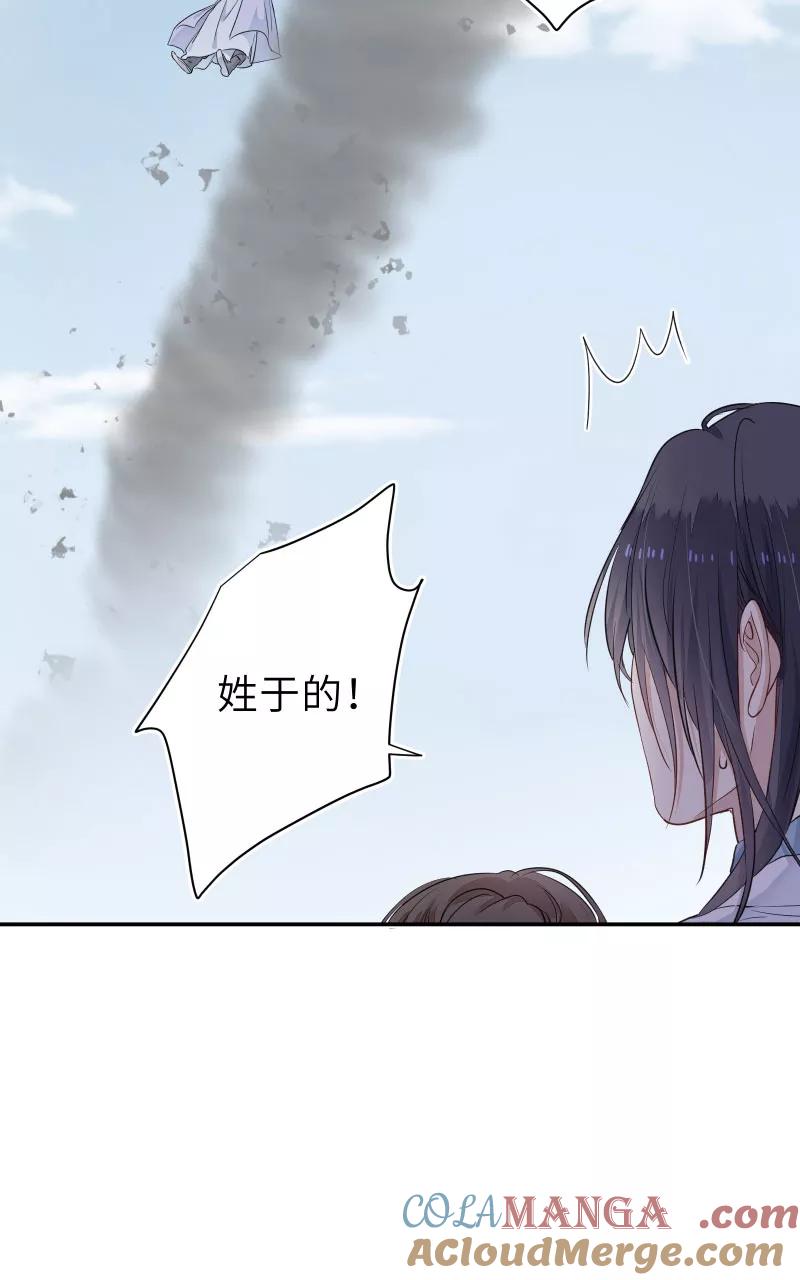 《镜花殇》[第47话] 无处安放的心事 第25页