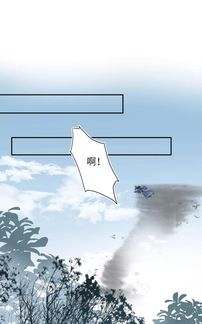 《镜花殇》[第47话] 无处安放的心事 第26页