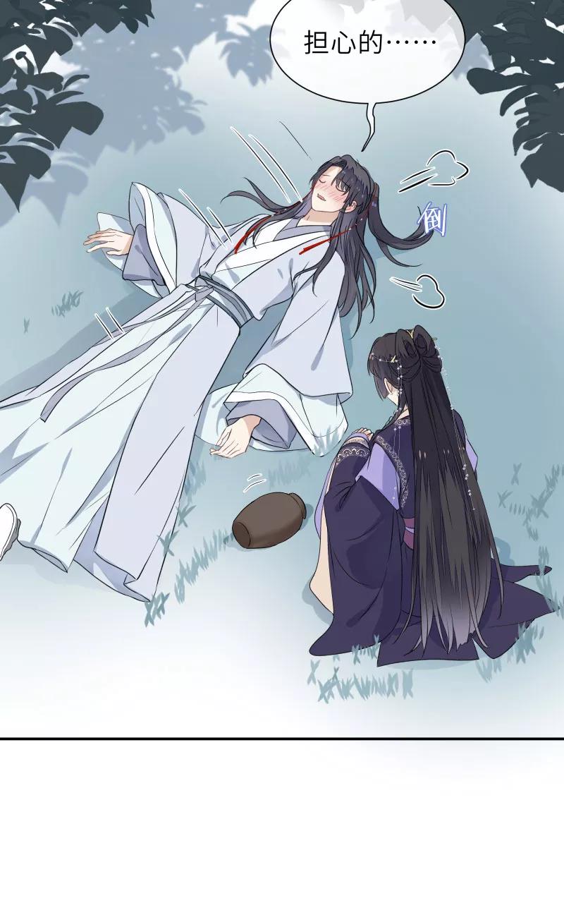 《镜花殇》[第47话] 无处安放的心事 第42页