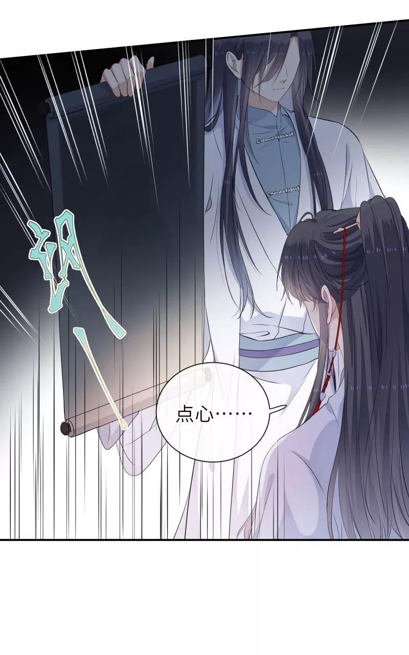 《镜花殇》[第47话] 无处安放的心事 第6页