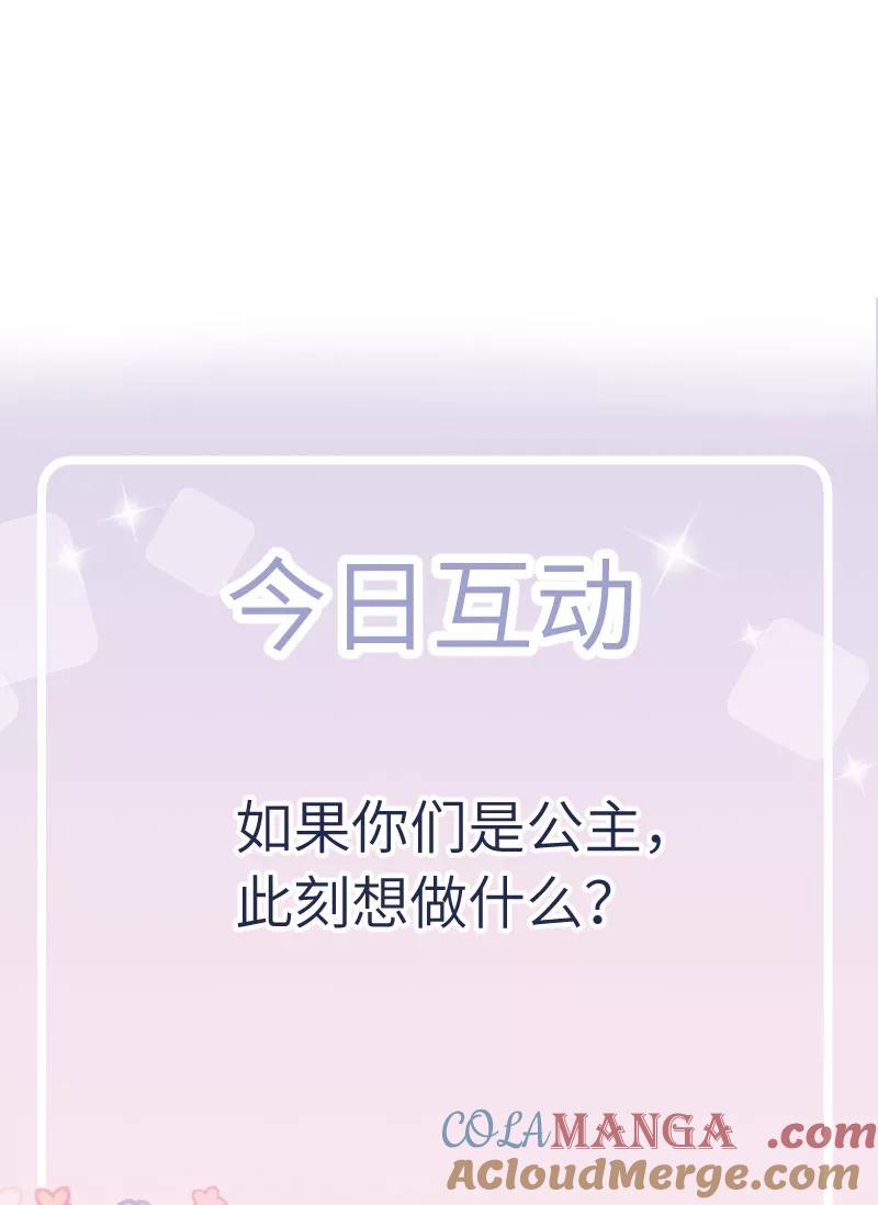 《镜花殇》[第47话] 无处安放的心事 第46页