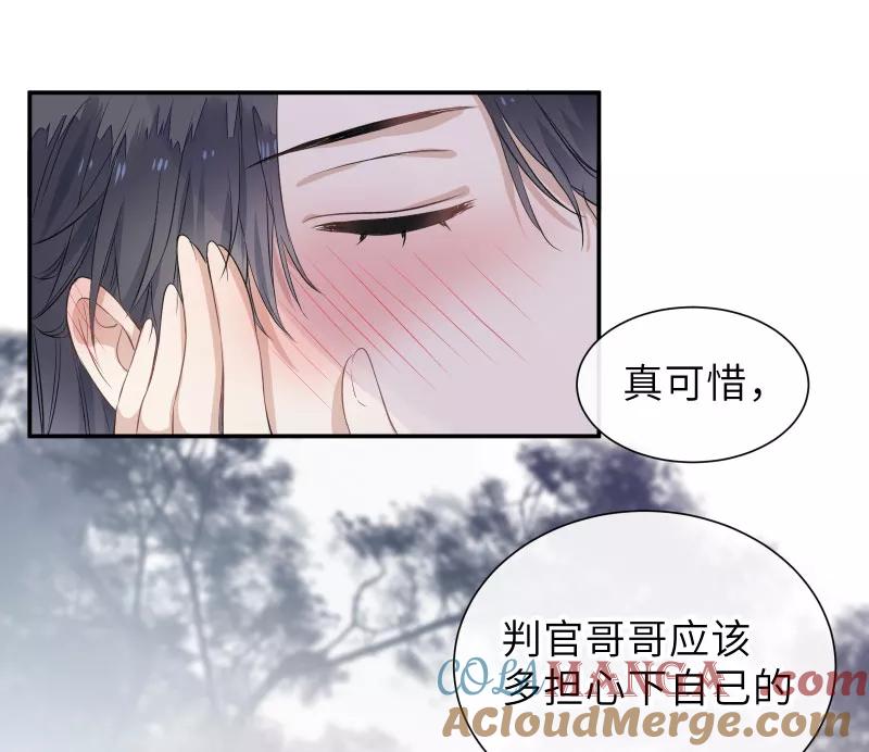 《镜花殇》[第47话] 无处安放的心事 第43页